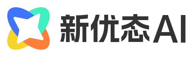 新优态AI